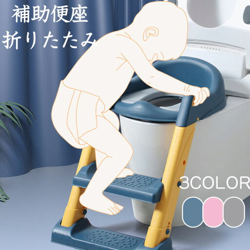 補助便座 子供 ステップ式 トイレトレーニング 踏み台 補助便座 折りたたみ おまる 子供 トイレ練習 トイレトレーナー 取外し可能 子供用トイレット ベビー 滑り止め ふかふか補助便座 女の子 男の子 プレゼント お誕生日 子供用 トイレトレーナートイ 補助便座 子供 ステップ式 トイレトレーニング 踏み台 補助便座 折りたたみ おまる 子供 トイレ練習 トイレトレーナー 取外し可能 子供用トイレット ベビー 滑り止め ふかふか補助便座 女の子 男の子 プレゼント お誕生日 子供用 トイレトレーナートイ