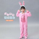 ハロウィン 衣装 子供 女の子 ウサギ 着ぐるみ コスチューム 女の子 パーティー ハロウィーン キッズ 仮装 着ぐるみ 動物 ワンピース イベント ハロウィーン こども 可愛い Halloween