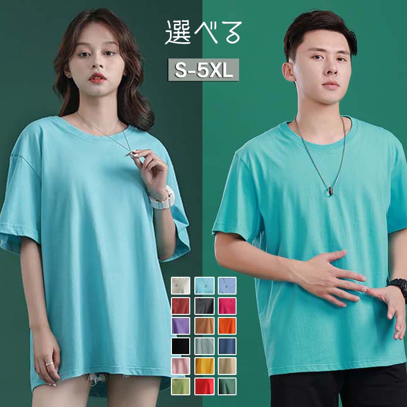 THOM WILLS Tシャツ ティファニブルー 100％綿 210g メンズ 夏用 半袖 ティーシャツ レディース 春 無地 Uネック トップス アメカジ 大きいサイズ ゆったり カジュアル 普段着 通勤 おしゃれ アウター 送料無料 韓国風 運動 スポーツ お出かけ デー