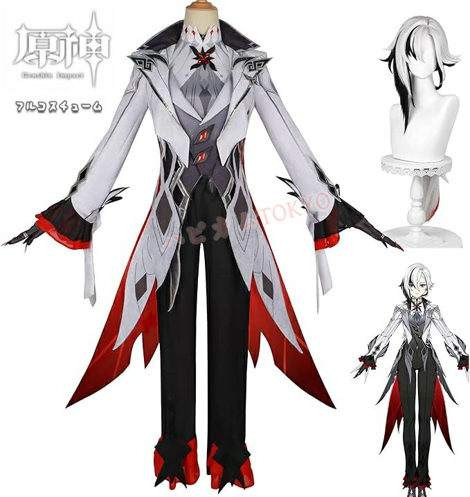 \P20倍限定!/原神 Genshin アルレッキーノ 仆人 ウィッグ かつら 制服 全身セット セットアップ コスプレ衣装 コスチューム クリスマス ハロウィ...