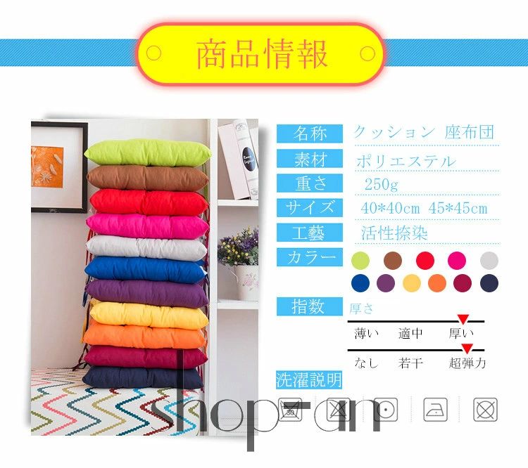 送料無料 クッション いす用 シートクッション ひも付き つむぎ 11色展開 四角 椅子用 ダイニングチェア用 座布団 和風 おしゃれ かわいい 無地 敬老の日 フロア ソファーにもおすすめ フロアクッション 背もたれ チェアパッド 畳 厚手 [2]