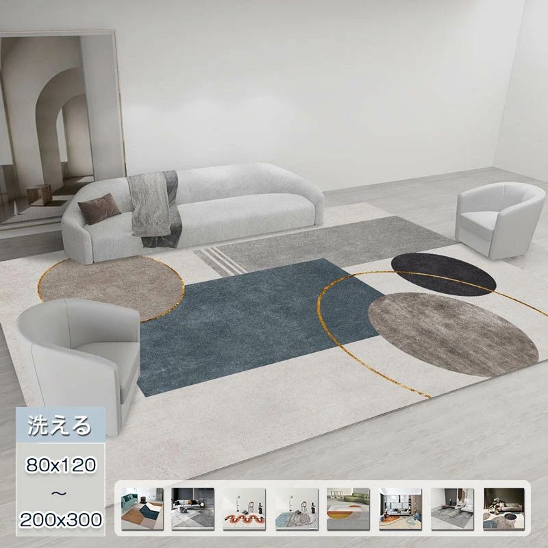 樂天商城 - ラグ 洗える ラグ 200×300cm カーペット 80x120cm 長方形 ラグマット おしゃれ 北欧 オールシーズン ウォッシャブル 床暖房対応 じゅうたん 滑り止め 大判 耐磨 ふわふわ 高級感 寝室 雰囲気 子供部屋 高密度 シンプル リビング ホットカーペット対応 通年 新生活 送料無料