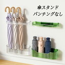 送料無料 かさたて 傘たて おしゃれ スリム 傘立 玄関 扉 傘 収納 壁収納 折りたたみ傘 アンブレラホルダー 北欧 タワーシリーズ 傘立て カサ立て 傘スタ...