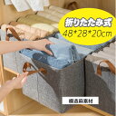 【強化版】 ランドリーバスケット 折りたたみ スリム ランドリーボックス 収納ボックス 布 ランドリー収納 ランドリー バスケット 収納スツール スツール・収納...