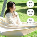 【P20倍限定!】ハンモック 耐荷重250kg 幅広150cm 2人用 長く使える 高品質ハンモック 補強金具 長寿命 高密度コットン アウトドア キャンプ 二...