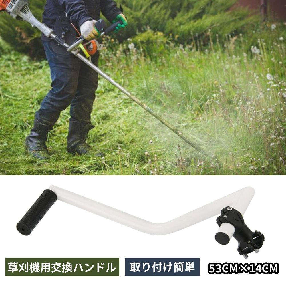 草刈り機 ハンドル 刈払機 ハンドル トリマー グリップ ハンドル トリマー アルミニウム合金草取り機グ..