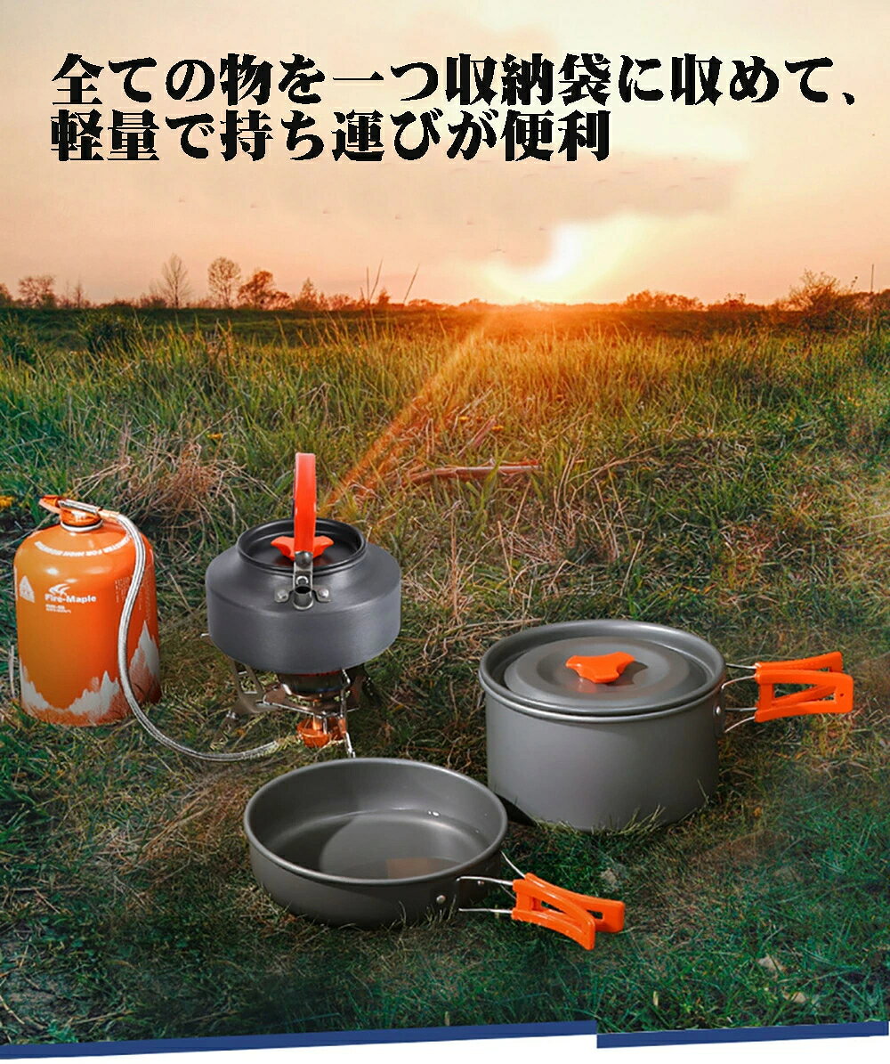 【P20倍限定!】クッカー ソロキャンプ キャンプ 鍋 アウトドア クッカーセット キャンプ アルミ鍋 3点セット フライパン ケトル コッヘル 調理器具 キャンプ用品 キャンピング鍋 ティーポット 登山 防災 BBQ 食器 軽量 コンパクトキャンプ 収納袋付き hapicometokyo-10000447 ハピカムTOKYO サンプル画像2