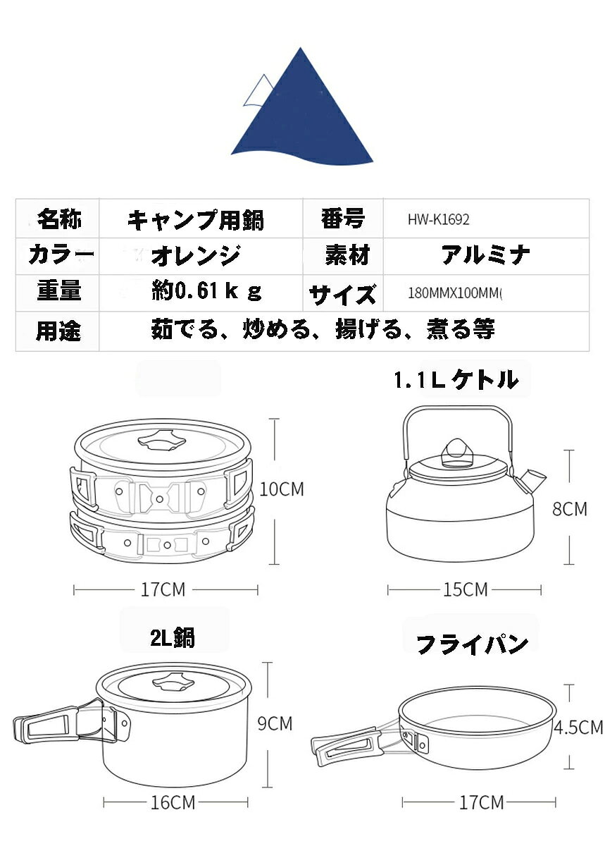 【P20倍限定!】クッカー ソロキャンプ キャンプ 鍋 アウトドア クッカーセット キャンプ アルミ鍋 3点セット フライパン ケトル コッヘル 調理器具 キャンプ用品 キャンピング鍋 ティーポット 登山 防災 BBQ 食器 軽量 コンパクトキャンプ 収納袋付き hapicometokyo-10000447 ハピカムTOKYO サンプル画像3