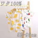 楽天1位入賞! スイカ 甚平 ロンパース 夏用 アボカド 桜桃 チェリー オーバーオール 子供服 ベビー服 新生児服 パジャマ 肌着 春夏 綿 新生児 幼児 子ども 子供 乳児 赤ちゃん あかちゃん 女の子 可愛い 通園 保育園 百日祝い 出産祝い プレゼント ギフト お誕生日 すいか