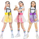バスケ服 ダンス衣装 セットアップ キッズ k-pop 子供服 運動用 体操服 キッズダンス衣装 男の子 女の子 ヒップホップ 上下 パンツ ダンスウェア 学生...