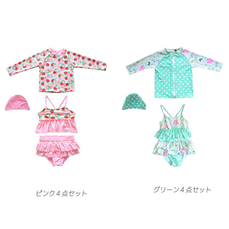 ワンピース水着（スイムキャップ付き） 水着 女の子 子供 キッズ かわいい 110 送料無料日焼け防止 無地UPF50(90~160cm)」子供服 子ども服 キッズ 子供 幼稚園 保育園4点セット 上下セット 子供水着 キッズ水着 女の子水着 かわいい おしゃれ hapicometokyo-10000396 ハピカムTOKYO サンプル画像2