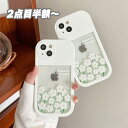 iPhone14 iPhone13 iPhone12 iPhone11 iPhone7ケース 耐衝撃 花 友達 プレゼント ラメ グリッター スパンコール おし...