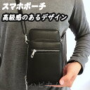 【P20倍限定!】スマホポーチ スマホショルダー 財布機能付き スマホ ポーチ ショルダー スマホポシェット がま口 2way レディース コンパクト お財布ショルダー 縦型 財布 おしゃれ かわいい セカンドバッグ ポシェット ショルダーバッグ ミニショルダー ミニバ