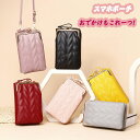 【P20倍限定!】スマホポーチスマホケース携帯カバー かわいい 可愛い おしゃれ 収納 ブランド 大人 女子 iphoneケース ペア 携帯 ケース アイホン スマートフォン保護 スマホ保護 ビジネス メンズ レディース プレゼント レザー PUレザー スマホショル