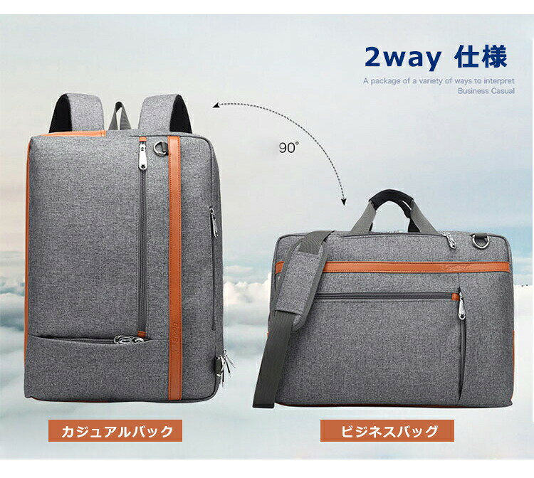 パソコンバッグ ショルダーバッグ メンズ ビジネスバッグ リュック 3way 斜めがけ...