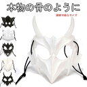 『送料無料』ハロウィン 飾り ガーランド 装飾 室内 おしゃれ かわいい コスプレ 仮装 ハロウィンコスプレ仮装 衣装