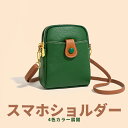 【P20倍限定!】スマホショルダー 牛革 スマホポーチ レディース 財布 スマホケース ショルダー タイプ サコッシュ スマホ ショルダーバック 斜めかけ ip...