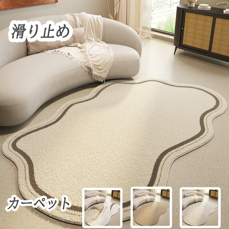 【P20倍限定！】ラグ ラグマット 子供用 カーペット 洗える センターラグ ウォッシャブル 玄関マット ベッドサイド アクセント ラグ 丸 床暖房 ホットカーペット おしゃれ じゅうたん 滑り止め加工 春 夏 秋 冬 使える リビング 11柄 直径140*20