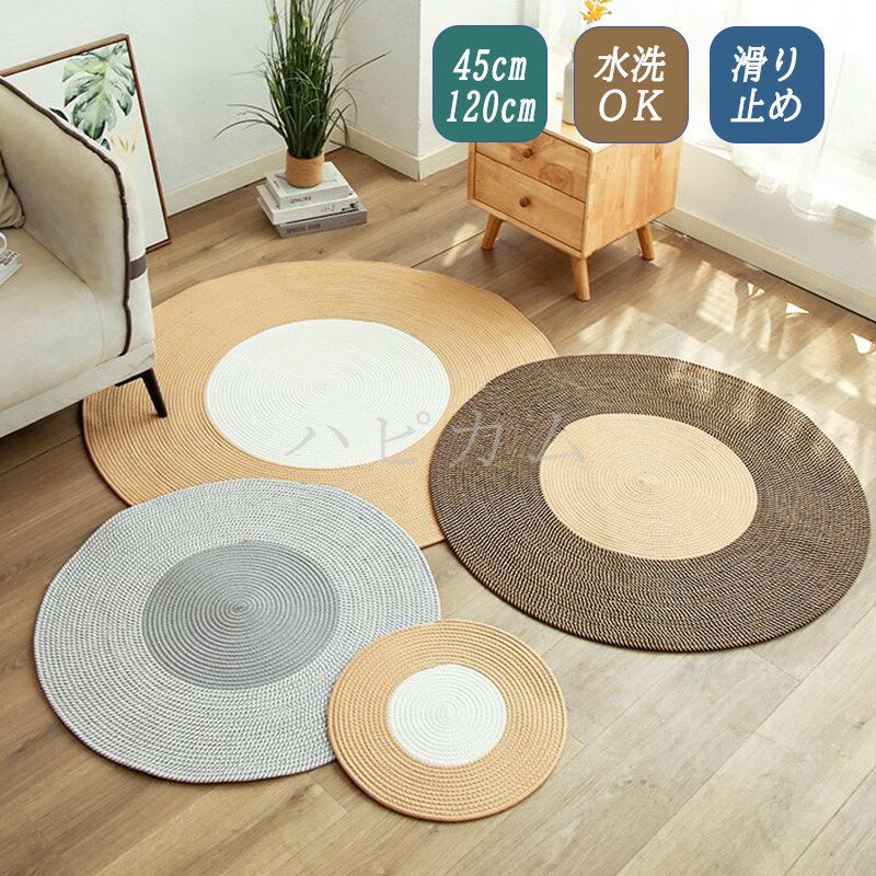 Rakuten - カーペット ラグ ラグマット フェイクファー ラグ ファーラグ ファー ラグマット ふわふわ クッション クッション 小さめ 大きめ 北欧 カーペット シャギー 暖かい マット おしゃれ 敷物 かわいい 可愛い 滑り止め 洗える 秋冬 座布団 屋内 特注