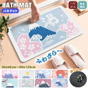 バスマット 新生活 速乾 ふわさら 40cm*60cm 50*80cm 60*90cm 80*120cm北欧 和風 お風呂マット 洗面所マット トイレマット 滑...