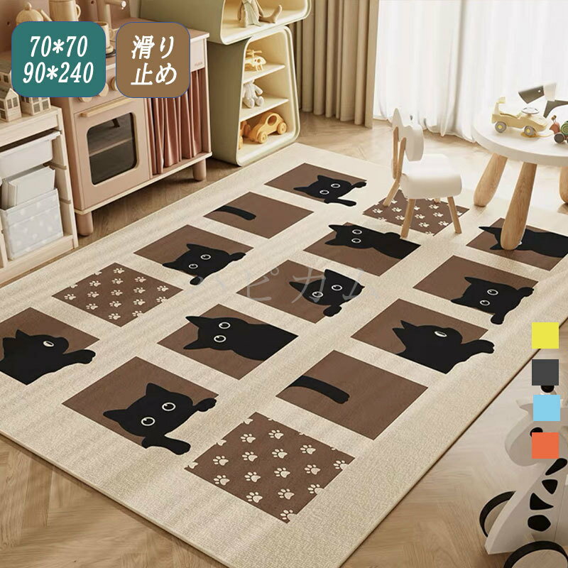 Rakuten - ラグ 洗える マット ラグマット 絨毯 カーペット 北欧 おしゃれ オールシーズン ホットカーペット対応 床暖房対応 新生活 安い ベルーナ お買得フランネルラグ 床暖房対応 絨毯 高耐久 厚手 かわいい ブラック レッド 赤 グリーン クリスタルベルベット