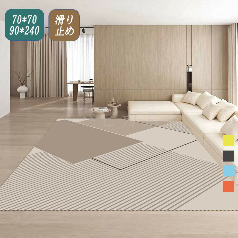 Rakuten - ラグ 洗える マット ラグマット 絨毯 カーペット 北欧 おしゃれ オールシーズン ホットカーペット対応 床暖房対応 新生活 安い ベルーナ お買得フランネルラグ 床暖房対応 絨毯 高耐久 厚手 かわいい ブラック レッド 赤 グリーン クリスタルベルベット