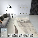ラグ ラグマット 200×300cm カーペット おしゃれ 長方形 北欧 丸洗い 洗える ウォッシャブル マイクロファイバー 滑り止め 床暖房対応 オールシーズ...