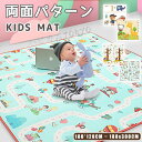 キッズマット 子供部屋 新生活 防汚 撥水 滑り止め 両面用 かわいい ラグ プレイマット 道路 洗える 学習デスク デスクカーペット ルームマット キッズラグ...