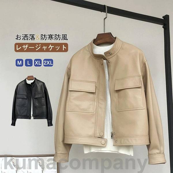 Rakuten - レディース革ジャン 本革 秋冬 レザージャケット ライダースジャケット バイクウェア シングル 高級感 前開き 通勤 上品 防寒防風