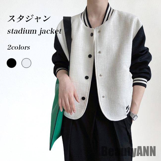 新生活 スタジャン レディース スタジアムジャケット 秋 春 ジャケット カジュアル ストリート スポーツ ジャンパー ゆったり お洒落 レトロ 長袖 アウター 秋 春 冬 秋ファッション 冬物 春物 秋物 プレゼント