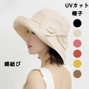 【P20倍限定!】帽子 ぼうし 女性男性アウトドア ハット UVカット 日除け帽子 UVカット レディース つば広帽子 送料無料 折りたたみ 日焼け防止 紫外線...