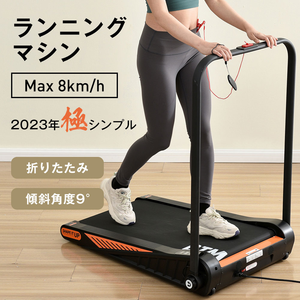 送料無料 組立不要 2023年最新モデル 電動ランニングマシン ルームランナー 低床設計 MAX8km/h 薄型 シンプル 傾斜角度 オシャレ ダイエット器具 有酸素運動 静音 家庭用 エクササイズ 室内運動 健康器具 運動距離表示 カロリー表示 速度表示 折り畳み 角度調整 耐荷重100kgのサムネイル