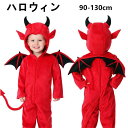 【P20倍限定!】THOM WILLS 【クーポンあり】送料無料 ハロウィン コスプレ 女の子 男の子 衣装 魔女 子供 コスプレ 仮装 キッズ スカート コス...