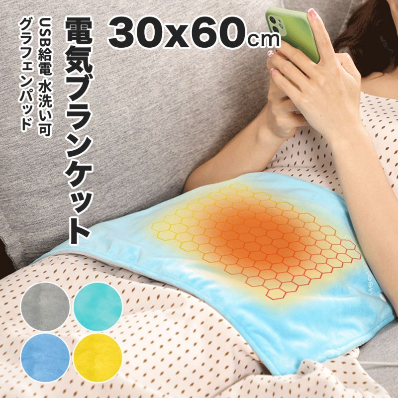 P20ܸꡪŵ֥󥱥å   Ȥ USB ֥󥱥å  ¿ ɨݤ heating pad 30*60c...