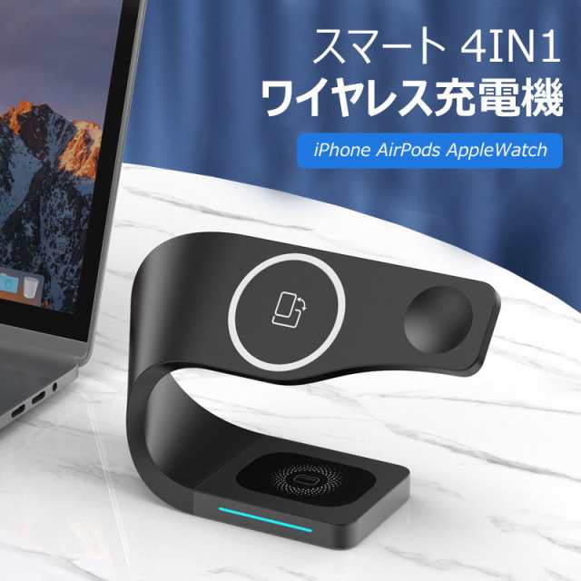 スマート4in1ワイヤレス充電器 iPhone Android ワイヤレス充電器 磁力 マグネット式 AirPods Apple Watch スタンド 無線充電器 7.5W 10W 13pro 13promax iphone12 12pro 12promax 15promax