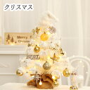 クリスマス 飾り ガーランド セット パーティー 部屋 飾り付け インテリア 装飾 サンタ オーナメント 飾りつけ デコレーション おしゃれ ペイパー 紙 サンタ トナカイ miniクリスマスツリー