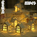 【クーポンあり】LEDライト クリスマス イルミネーション 2Mカーテンライト イルミネーションライト ストリングライト フェアリーライト 装飾ライト クリスマス飾り イルミネーション カーテンライト イルミネーションライト ストリングライト フェアリーライト 送料無料