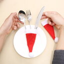クリスマス インテリア小物 50点セット クリスマス 飾り 食器バッグ 食器カバー サンタ帽 フォーク ナイフ スプーン ポケット クリスマス小物 食器収納袋 クリスマス 食器袋 パーティー レストラン テーブル飾り雰囲気 デコレーション 可愛い インテリア 雰囲気 プレゼント