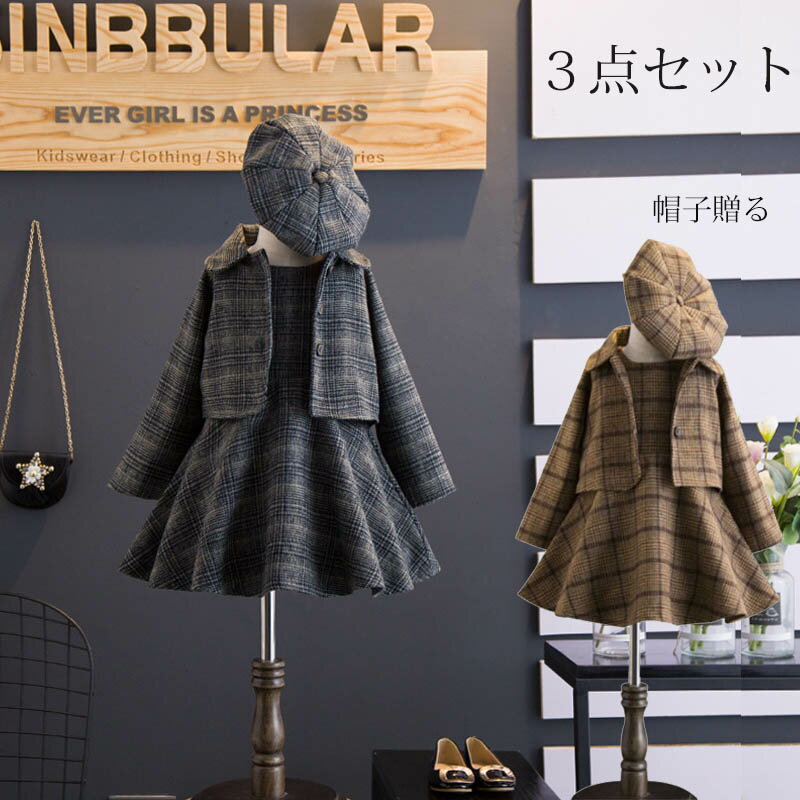 THOM WILLS 送料無料 厚手 あったか 七五三 フォーマル ジャンパースカート コート 長袖スーツ ボレロ アウター チェック柄 普段着用 記念日 おし...