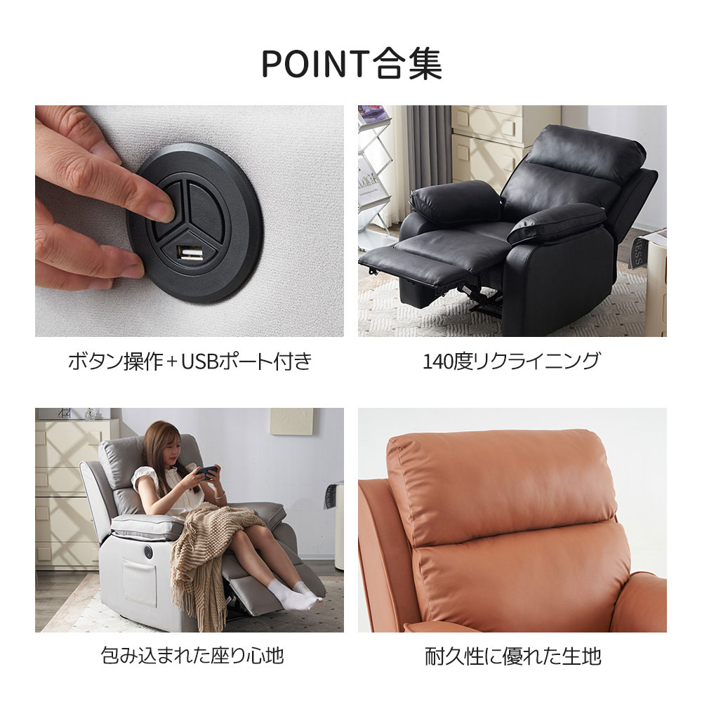 リクライニングソファー 電動リクライニングソファ オットマン一体型 1人掛け USB...