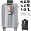 スーツケース キャリーケース TSAロック搭載 キャリーバッグ アルミ ストッパー付き 機内持ち込みサイズあり USB充電ポート付き カップホルダー付き おしゃれ 可愛い 静音 小型 中型 大型 大容量 超軽量 軽い 1日~3日 4日~7日 7日~14日 suitcase 海外 国内 全国旅行 S M L