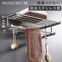 タオルハンガー タオル干し 浮かせる収納 掃除用品 タオル掛け 大容量化 ステンレス製 防水素材 台拭き シンプル カビ防止 洗面所 キッチン お風呂 壁傷つけ...