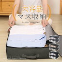 布団収納袋 3個セット 布団収納ケース 布団ケース 収納ケース クローゼット ふとん シングル 敷布団 収納袋 不織布 掛布団 敷布団収納 布団収納 布団 収納袋 こたつ布団 クローゼット隙間 収納 羽毛布団 毛布 ブランケット タオルケット おしゃれ
