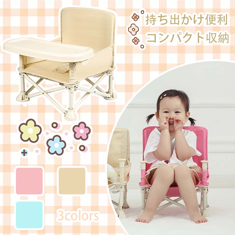 商品情報 【商品】 『送料無料』ベビーベース　2 in 1 ver.3.0 赤ちゃん 椅子 離乳食 お座り ベビーソファ ベビーチェア ローチェア ブースターシート ダイニングチェア 出産祝い 洗濯可能 【在庫に関して】 在庫数の更新は随時行っておりますが、お買い上げいただいた商品が、品切れになってしまうこともございます。その場合、お客様には必ず連絡をいたしますが、万が一入荷予定がない場合は、キャンセルさせていただく場合もございますことをあらかじめご了承ください。 【納期について】 ◆納期について商品ページに記載されています。ご参考の上でご購入ください。（キャンセル・ご変更等のご連絡は、入金後の1日以内にお願い致します。） ◆注文個数によりお届け日が変わることがあります。至急の場合、予め使用希望日をご連絡ください。 ◆天候や交通事情等の都合により配送期間は前後いたします。予めご承知下さいませ。 【返品・交換について】 ◆返品・交換の場合、未使用の商品のみ到着日から7日以内にご連絡頂ければ、対応させて頂きます。万が一お届け商品がご注文内容と異なったり、欠陥、汚損があった場合、交換、もしくは返金させて頂きます。 【注意事項】 ▲サイズは素人採寸のため、2-5cm前後の誤差が生じる場合がございます。予めご了承下さいませ。 ▲モニターの発色の具合によって実物とと色が異なる場合がございます。実物に近いカラーはカラーバリエーションをご参考ください。 ▲商品到着時に箱が破損、商品破損、また梱包に異常があった場合は、発送中の破損事故となりますので、受け取り拒否でお願い致します！ ※折り畳んでの包装の都合上、使い初めの際にシワが見られる場合がありますが、使用するにつれて目立たなくなりますので、不良品対象外となります。予めご了承ください。 ▲商品発送後の住所変更、サイズとカラーの変更、キャンセルはお受けできません。 ▲初期不良品以外の返品、返金はお受けできませんので、予めご了承ください。 ▲イメージ違い、サイズ及びカラーの買い間違えなどによる返品、返金、交換はお受けできません。予めご了承ください。 ▲万一汚れや破損などの不良品が届いた場合、必ず到着日を含め3日以内にご連絡をください。 ▲現在、弊ショップの包装につきましては、簡易包装にて郵送しておりますので、プレゼント用のラッピング包装、熨斗の添付はできません。ご了承の上で、お買い上げください。 ▲輸入品のため、メーカーや仕入先の在庫保管方法の違いや、長距離輸送や航空輸送により、多少細かなキズや汚れ等が見られる場合がございます。 ▲ご存知の通り海外の工場での縫製は日本の工場と比べますと、細かい点で雑に見えるものがございます。不良品ではありません。