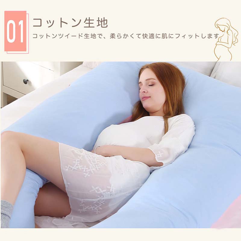 抱き枕 妊婦 u字型 授乳クッション マタニティ 腰枕 抱かれ枕 うつぶせ枕 背もたれ 快眠グッズ 腰痛改善 特大 カバー 洗える 足まくら 抱かれ枕 うつぶせ枕 だきまくら無重力 横向き寝 出産祝い 2