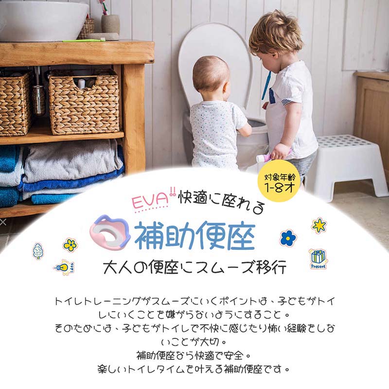 『送料無料』補助便座 子供 トイレ 補助 便座 幼児 幼児用便座トレーニング 子供用 補助便座フック付き 取っ手 おまる ベビー ハンドル トイレトレーニング ソフトクッション 男の子 女の子 赤ちゃん 出産祝い 洗濯可能