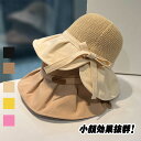 【P20倍限定!】帽子 ぼうし 女性アウトドア ハット UVカット 日除け帽子 UVカット レディース つば広帽子 送料無料 折りたたみ 日焼け防止 紫外線対策...