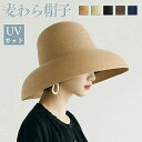 【P20倍限定!】帽子 ぼうし 女性アウトドア ハット UVカット 日除け帽子 UVカット レディース つば広帽子 送料無料 折りたたみ 日焼け防止 紫外線対策...