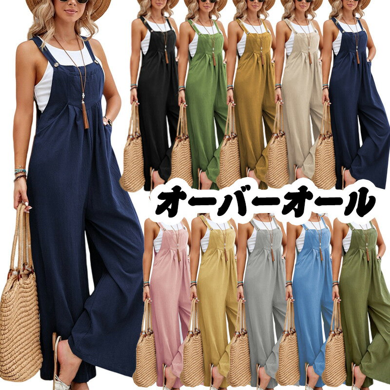 THOM WILLS ワイドパンツ作業ズボン オーバーオール レディース ゆったり Overalls ソ ワークパンツ つなぎ 作業服 カジュアル シンプルでいつまででも着られる ワイドパンツ の オーバーオール レディース サロペット サロペ ワイドパンツ 大きいサイズ オールインワン