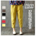 THOM WILLS クーポンであり!綿麻 パンツ サルエルパンツ 9分丈 パンツ リネンパンツ テーパードパンツ レディース リネン ロングパンツ アンクルパ...